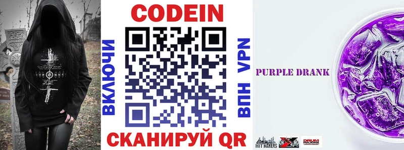 Кодеин напиток Lean (лин) наркошоп Истра