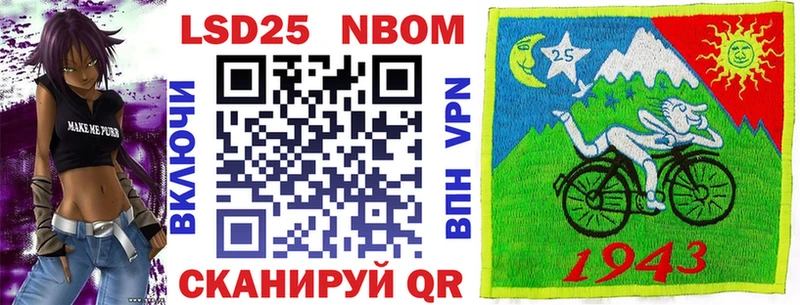 купить Истра Марки N-bome 1,8мг